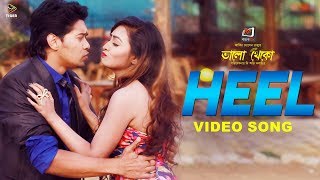 HEEL - Savvy & Gopika | Video Song | Bhalo Theko (2018) | Tanha Tasnia | Asif Imrose