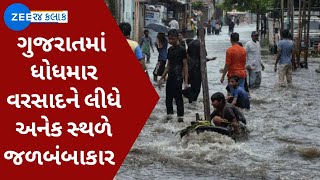 Excessive Rainfall In Rajkot Junagadh And Jamnagar | રાજ્યના 147 તાલુકામાં નોંધાયો ધોધમાર વરસાદ