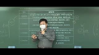 [공인중개사 무료인강 인강드림] 2022년 송우석 부동산학개론 기초입문강의 (1강)