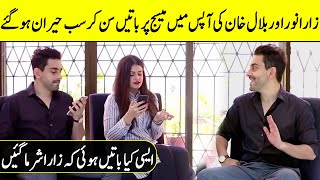 What Type of Conversation Do Zara Noor Abbas and Bilal Khan have on Messages? | Desi Tv | SO2T