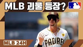 2025년 MLB 새 괴물 탄생 예고?! 차세대 메이저리그 슈퍼스타는 누구?!