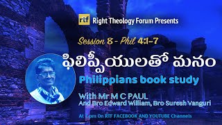 Video 376 | Session 8 | ఫిలిప్పీయులతో మనం | Philippians book study | Phil 4:1-7