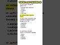 TNPSC | TNUSRB SI | பொதுதமிழ் முக்கிய வினாக்கள் 98 | Tamil 420