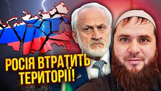 ЗАКАЄВ, ЛОМАЄВ: Ого! ПУТІНА ВБ’ЮТЬ ОДРАЗУ ПІСЛЯ ПЕРЕМИР’Я. Запускають НОВУ ВІЙНУ. Росія втратить все