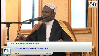 Oromia Islamic TV:Sh Abdusalaam Kadiir