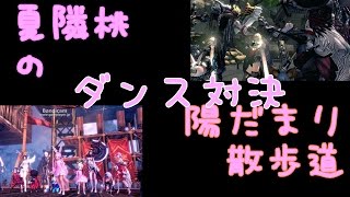 Blade\u0026Soul 【夏隣桃の陽だまり散歩道】 17