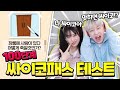 100단계 싸이코패스 테스트 시험 해봤습니다ㅋㅋㅋ