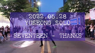 [AQA 아큐아] 220528 신촌공연 1차 / SEVENTEEN 세븐틴 - 고맙다 Thanks YUSEONG 김유성 solo