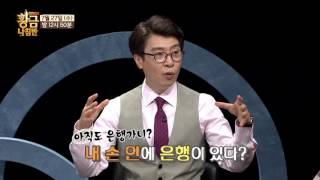 [예고] 스마트폰 재테크, 안 배우면 돈이 샌다?!