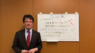 『元ＮＨＫ記者　片山大介のなるほど政治リポート』2月5日午後8時スタート！