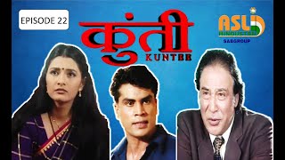 Watch - KUNTEE EP - 22 I Classic Show