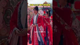 老君山山水汉服节上演唐代婚礼，展现中华传统婚俗。