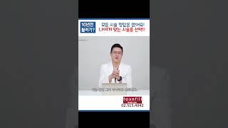 모든시술 정답은 없다 #필러부작용 #눈밑지방재배치부작용 #콜라겐주사부작용