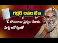 folk singer gaddar last letter కన్నీళ్లు పెట్టిస్తున్న గద్దరన్న చివరి లేఖ.. rtv nizamabad