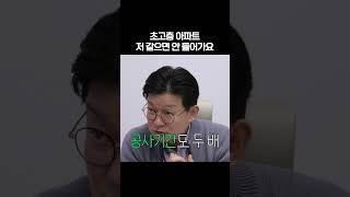 초고층 아파트, 저 같으면 안 들어갑니다