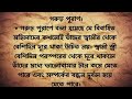 স্বামীকে ভালোবাসলে এই জিনিস থেকে দূরে থাকুন মহিলারা সাবধান করছে গরুড় পুরাণ garuda purana niti