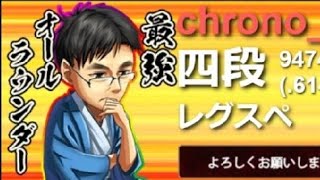 約1年振り！？のクロノさんとの対局