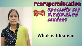 आदर्शवाद की परिभाषा/What is Idealism