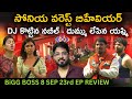 Nabeel Sensational Nominations | Soniyas Worst behaviour | SEP 23rd Review| Bigg Boss Telugu 8 |