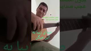 صدای بهشتی