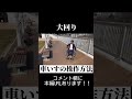 車いすの操作方法 shorts