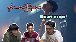 Apkino - နင်ကလွဲပြီးဂေ (Music Video) [Reaction by QFC]