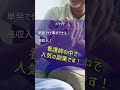 看護師副業おすすめ　訪問入浴デイサービス 看護師 shorts キャリアアップ 転職 趣味 副業 訪問入浴