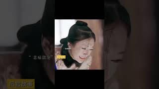 連失愛子，你叫她如何不痛不傷#shorts  #chinesedrama #延禧攻略