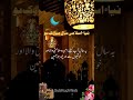 Happy Islamic New Year 1446 Hijri,  Islamic New Year WhatsApp Status 2024 #shorts #islamic