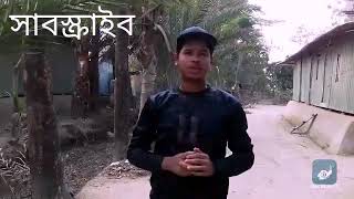 (HOW TO MAKE LEG BREAK)- BANGLA (কিভাবে লেগ স্পিন করবেন)