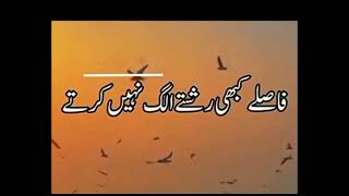 جو تمہیں سچ میں چاہے گا وہ تم سے ۔۔۔۔۔۔۔۔khubsurat batein #whatsapp status #beautiful  quotes