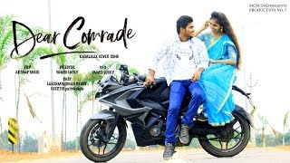 Kadalalle Cover Song - Dear Comrade - By LakshmiMohan Reddy And Pathikonda Keerthi