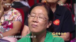 20161007 向幸福出发 泰国小“邓丽君”追忆经典 泪洒现场感恩两位爸爸