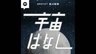 802. SPACETIDEから広がっていく宇宙ビジネスの輪