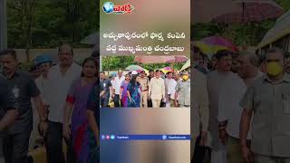 అచ్చుతాపురం.. సంఘటన స్థలం వద్ద ముఖ్యమంత్రి చంద్రబాబు నాయుడు l vaartha tv channel