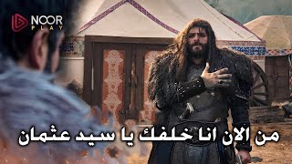 مسلسل عثمان الحلقة 180 اعلان 2 كامل مترجم للعربيه انقاذ بالا من الموت