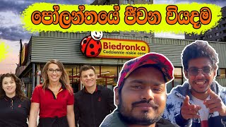 පෝලන්තයේ ජීවන වියදම | Living Cost In Poland