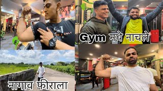 दिवस भर मस्ति | vlog:-33 | #travel #gym #vlog