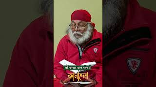 কাল বিলম্ব করো না | যোগ সিদ্ধ যোগী শ্রী শ্রী অচিন্ত্য বাবার জ্ঞানাদেশ