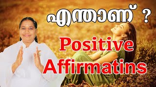 എന്താണ് പോസിറ്റീവ് affirmations - [Morning Wisdom]-by BK Sheeja Sister/