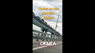 Tanks crossing the Crimean Bridge | Crimea July 2022 | Танки едут в Крым по жд Крымскому мосту