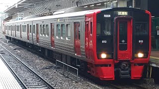 KK出場【博多駅・813系・試運転】813系RM２２２６ 試運転 KK出場発着シーン