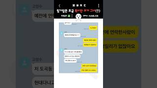 믿기힘든 조금 특이한 과거 그녀(?)