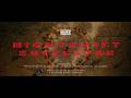 MUSE - Nightshift Superstar (Official Music Video)
