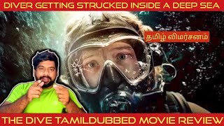 The Dive Movie Review in Tamil | The Dive Review in Tamil | The Dive Tamil Review | Prime