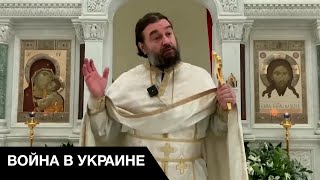 💢 РПЦ призывает к убийству! Протоиерей Ткачёв разрешил уничтожать украинцев