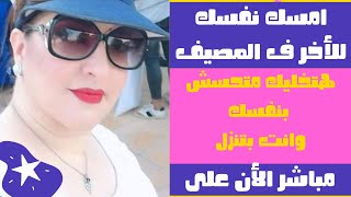 اسمع وشوف المكالمه مع جوزها هتخليك متحسش بنفسك وانت بتنزل مبااشر الأن على يوتيوب