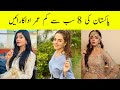 Top 8 Youngest Pakistani Actress Updated List 2022