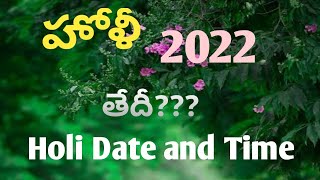 2022 holi eppudu/march 2022 calendar in telugu/2022 holi date in telugu/2022 holi/holi kab hai 2022