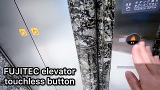 【エレベーター】非接触ボタン FUJITEC elevator @ Shinjuku Island